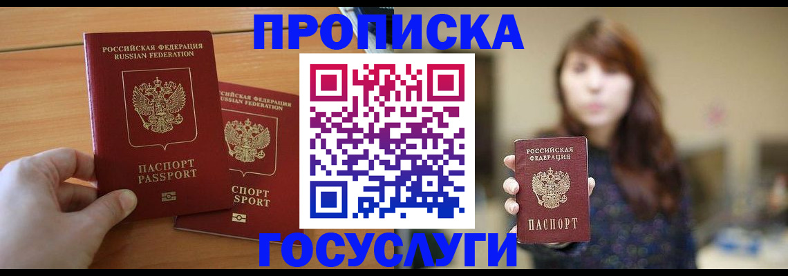 прописка от собственника в Вятских Полянах